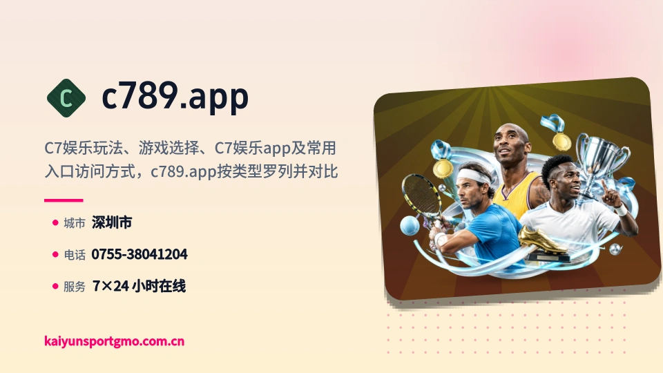 探索c789.app